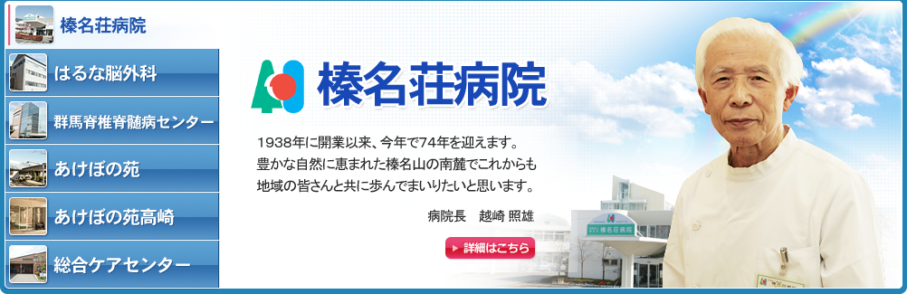 高崎・安中地域リハビリテーション広域支援センター 高崎・安中地域リハビリテーション広域支援センター